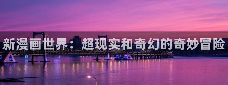 漫画岛下载官方免费