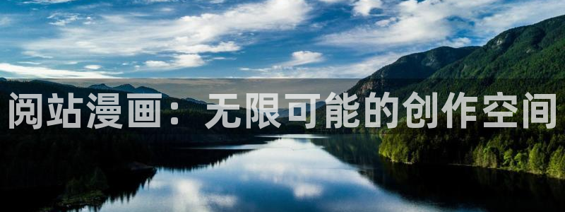 漫画岛app官方下载